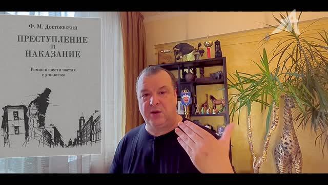 Днище Достоевского