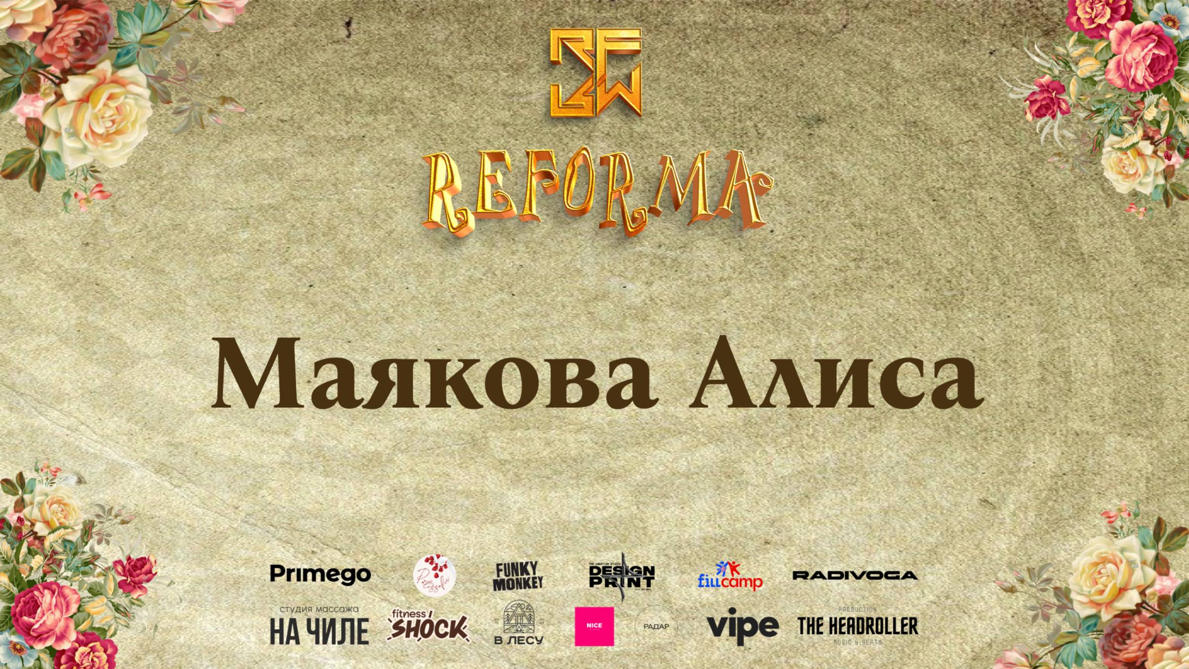 Маякова Алиса |SOLO KIDS BEGINNERS| Front Row