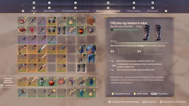 ЛЕГЕНДАРНОЕ ОРУЖИЕ  И ВЕЩИ 25LVL В ENSHROUDED