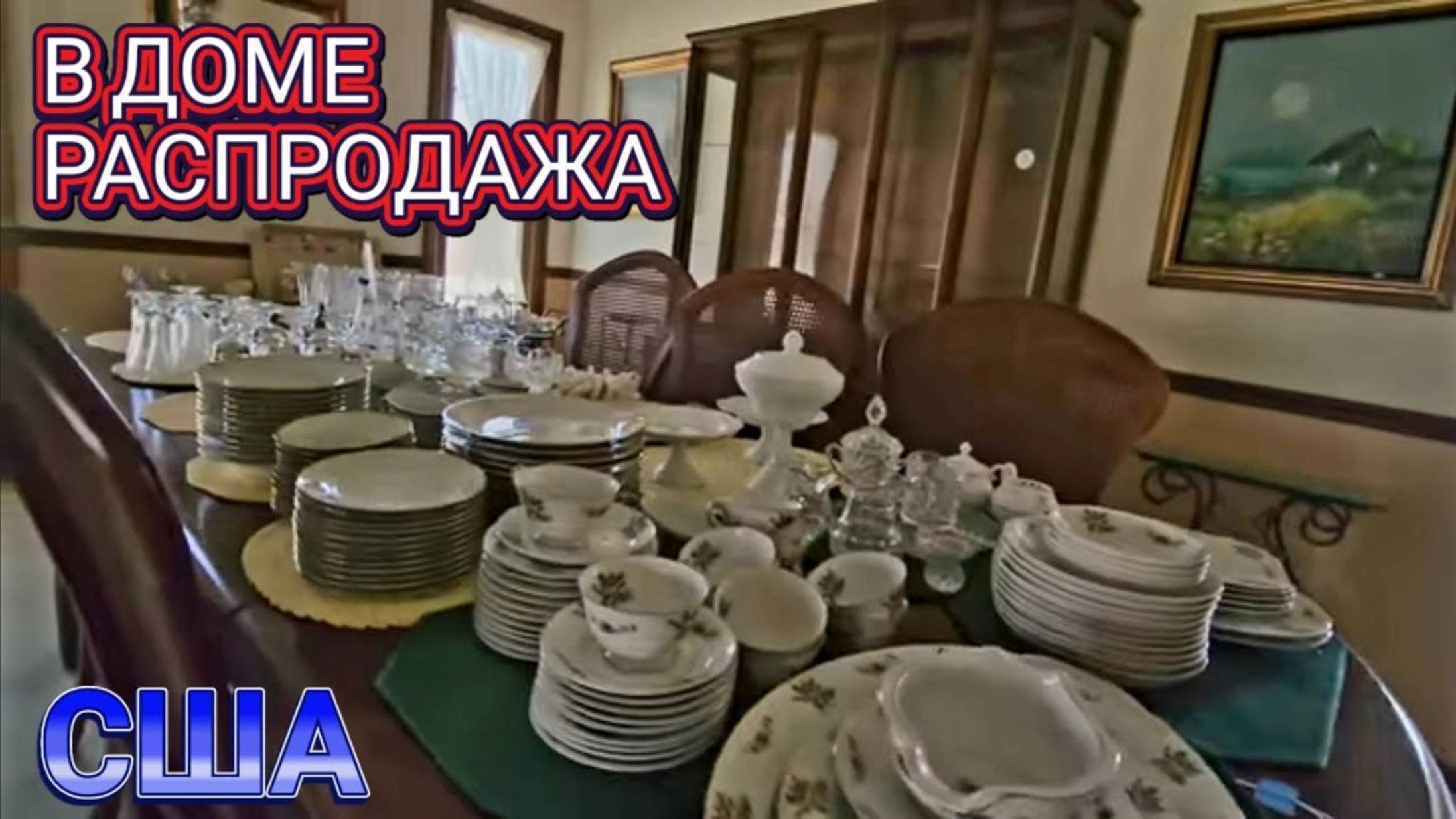 Лора Винтаж. ❤️🔥 Распродажа ❤️🔥Винтаж