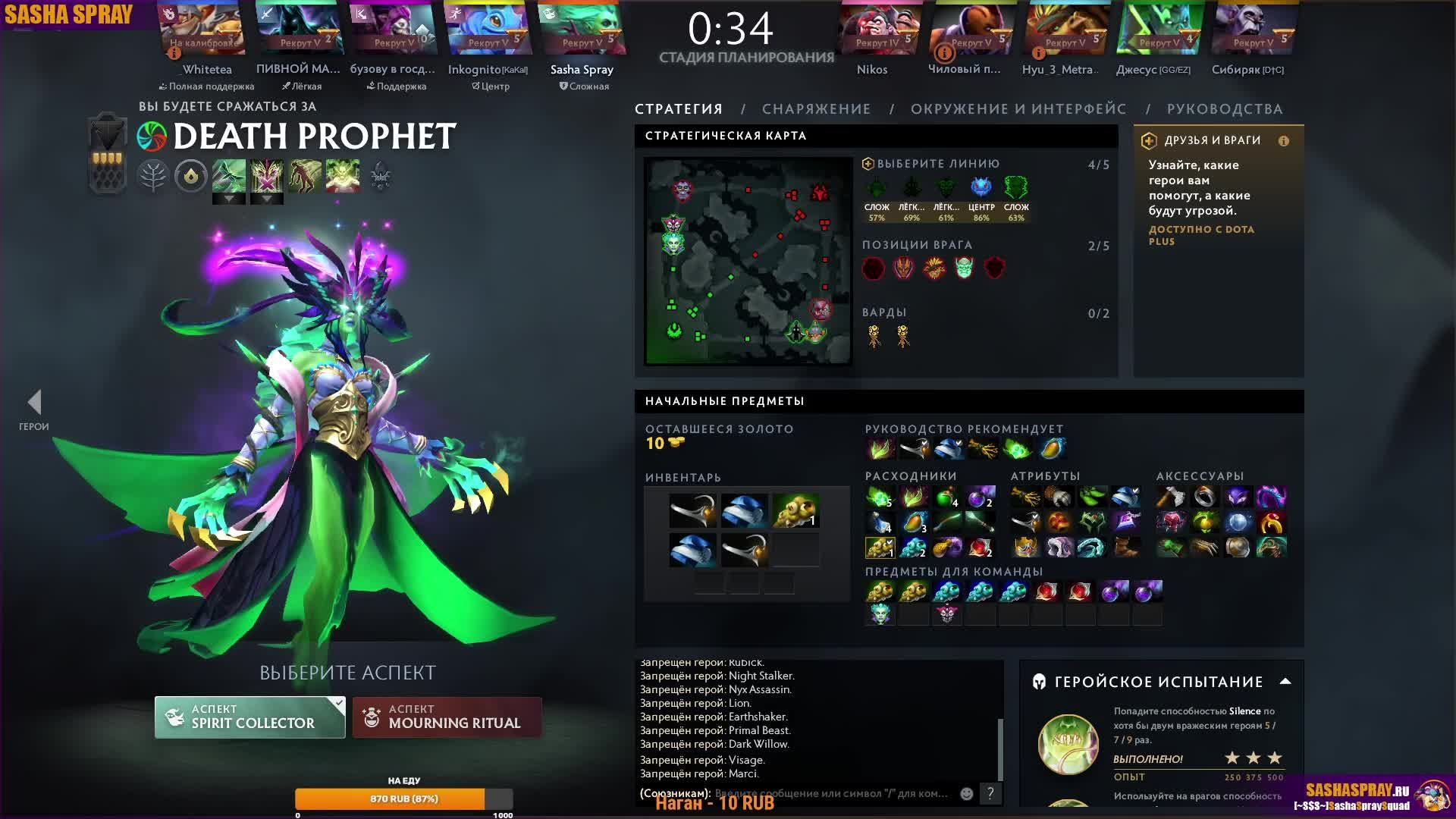 #Dota2 | Одну пабырику | #SashaSpray