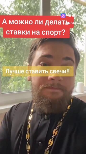 † 👉  МОЖНО ЛИ ДЕЛАТЬ СТАВКИ НА СПОРТ? 👈🕊️