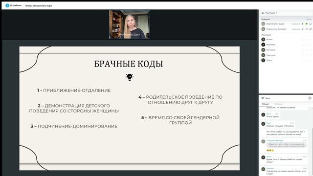 Этапы отношений. Какие сложности могут возникать у пары и что с этим делать?