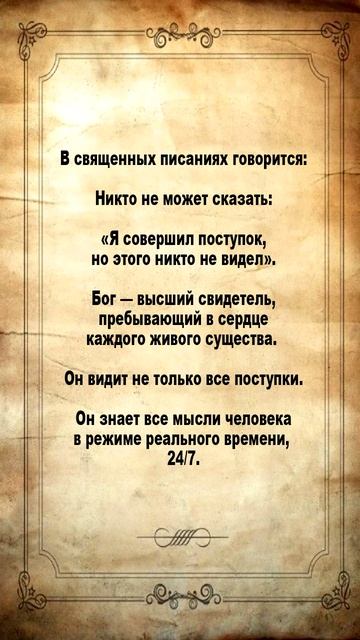 Духовное развитие