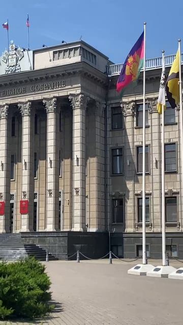 Законодательное собрание Краснодар #Краснодар #закон #помощь #юрист #юг