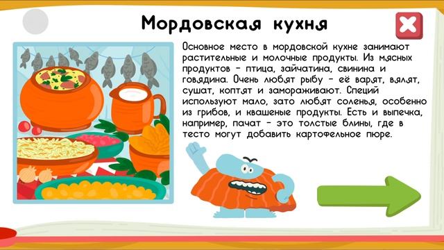 Мордовская кухня история про приготовление