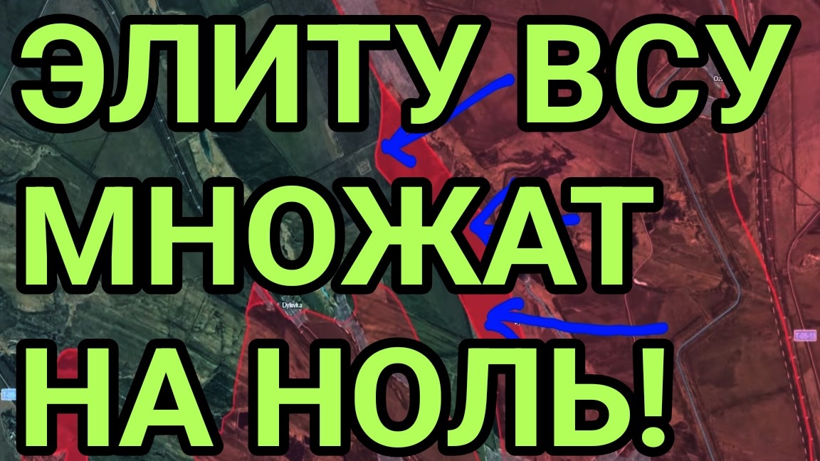 ЭЛИТУ ВСУ МНОЖАТ НА НОЛЬ! ВОЕННЫЕ СВОДКИ 7.06.2025
