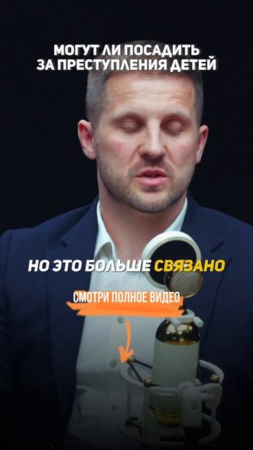 МОГУТ ли родителей ПОСАДИТЬ за преступление детей. Секреты уголовного адвоката.
