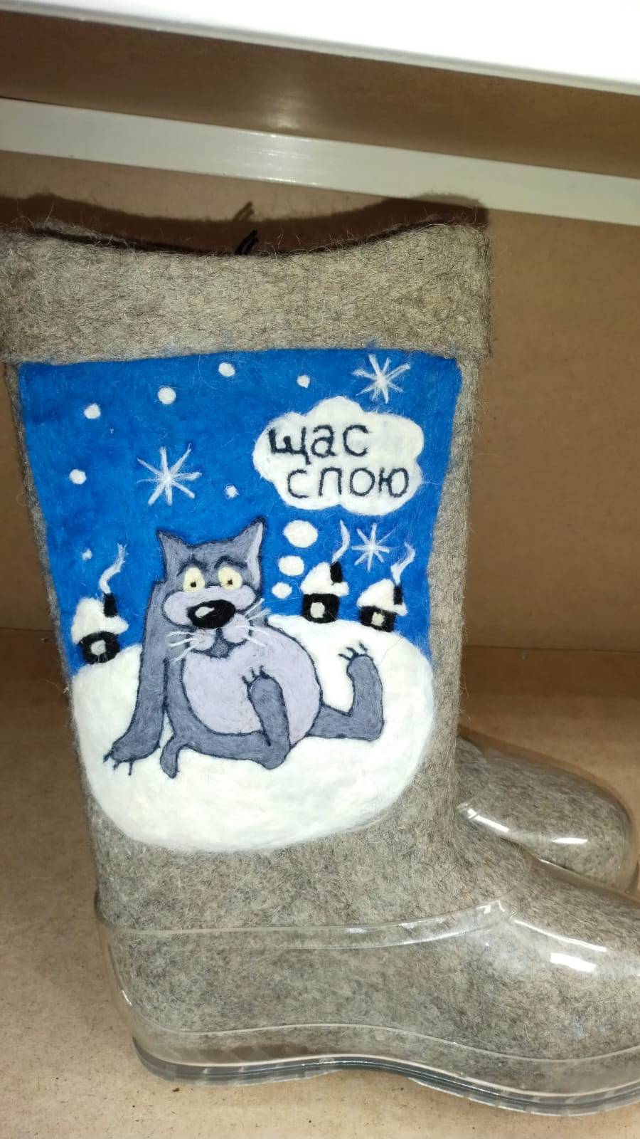 валенки "ща спою"