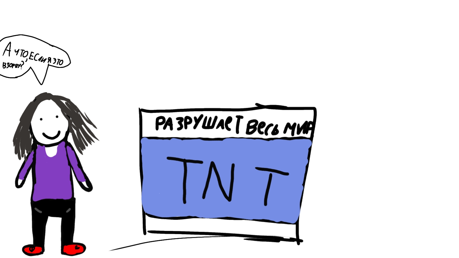 Я установила мод на TNT.... (лучше бы не скачивала)