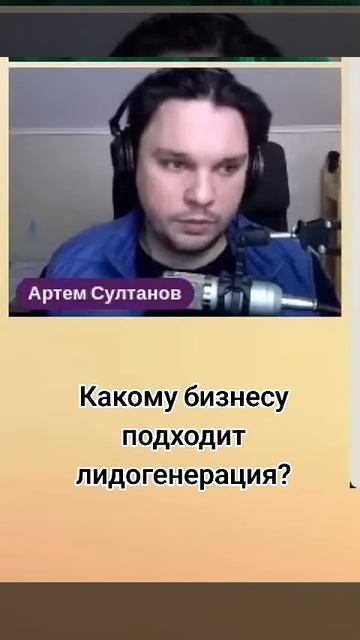 Какому бизнесу нужна лидогенерация? #shorts #shortvideo #business #бизнес #crm #сделки #продажи