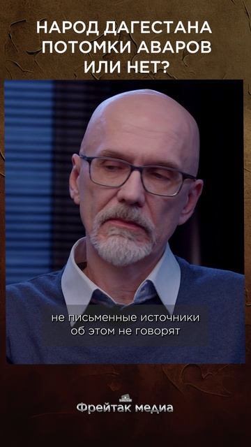 Народ Дагестана потомки аваров или нет? | Честная история