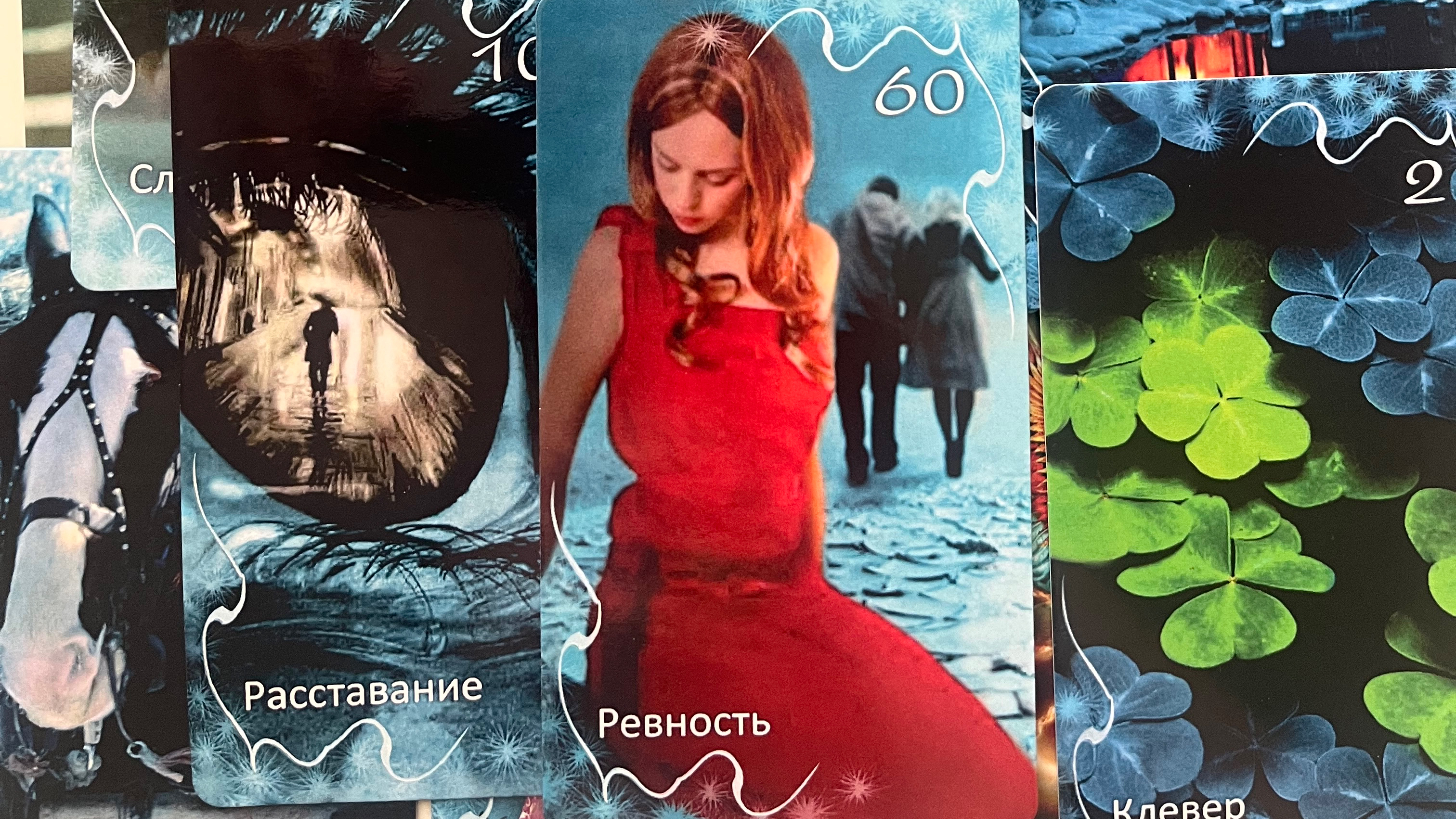 Ваши завистники ? Что то замышляют? Таро расклад