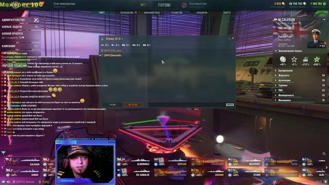 World of Warships[EKIPZ]Движ на днюхе у Жорика