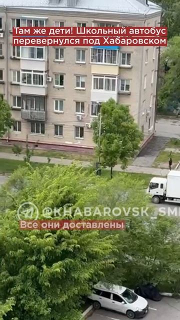 Там же дети! Школьный автобус перевернулся под Хабаровском