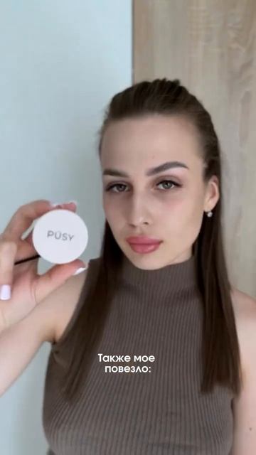 Pusy✨