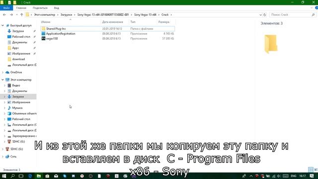 [МИНИГАЙД ДЛЯ НОВИЧКОВ] Как установить Sony Vegas Pro 13 на св?