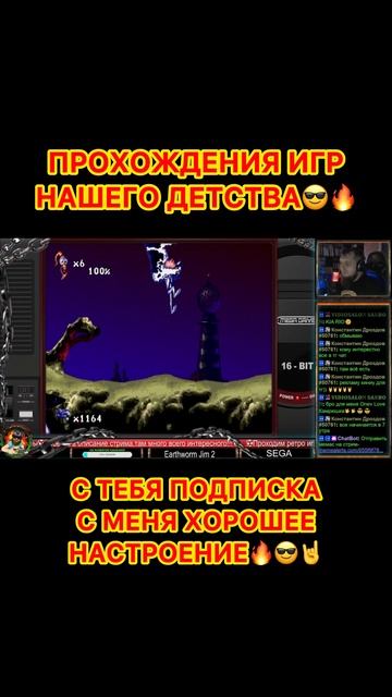 Earthworm Jim 2