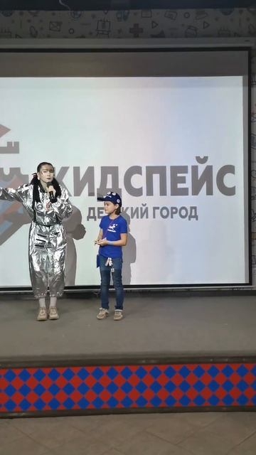 Космостар! #кидспейс