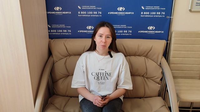 Отзыв о лазерной коррекции зрения в клинике "Зрение Новосибирск", 88001009876