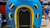 Водный аттракцион AIRHEAD Slash 32