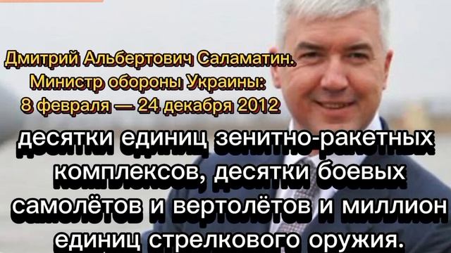 На Украине подозревают в госизмене экс-министров обороны по делу о продаже вооружения в 2010-2014 г.