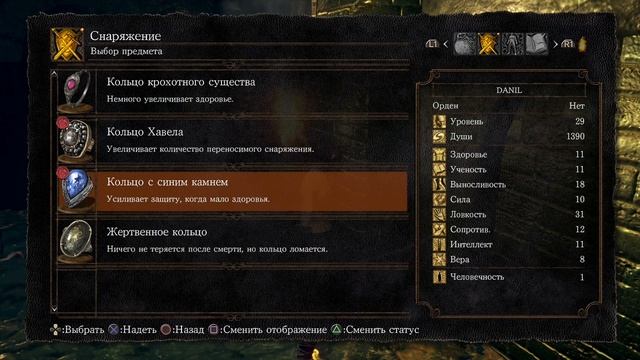 Гравитация – Главный Босс Dark Souls (И Он Никогда не Дышит)7