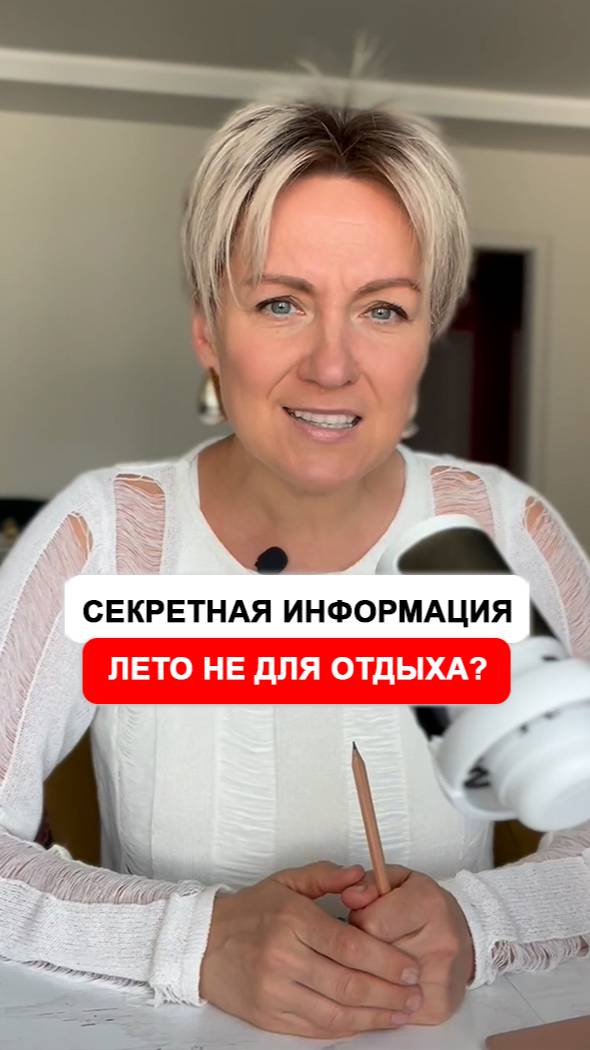 Для чего нужно лето? Для отдыха или для работы?