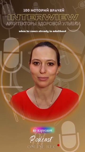Когда в кресло садится ребёнок твоего пациента — и ты узнаёшь тот же взгляд