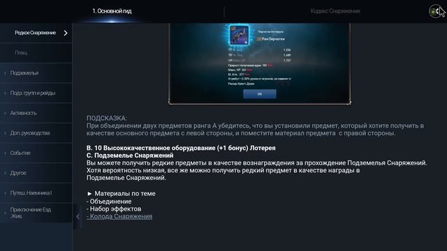 Lineage 2: Revolution - Open Case: 50 коробок из подземелья Страж Храм?