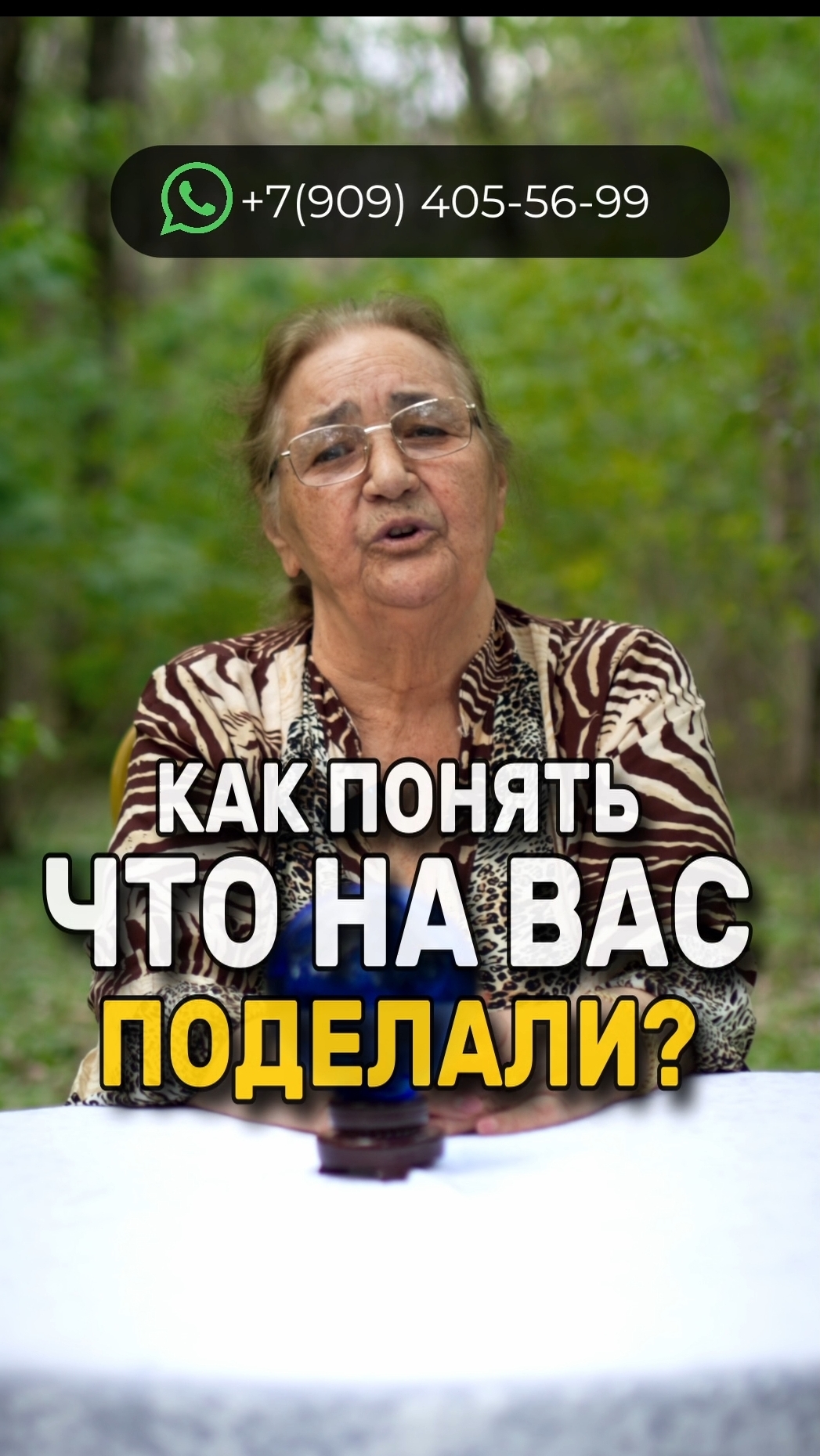 Гадание на Картах Таро