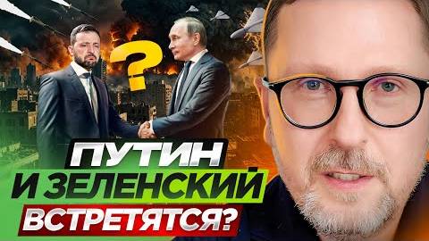 Анатолий Шарий: Путин и зеля встретятся? - Взгляд на события в мире глазами наших врагов...