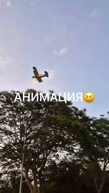 Кубинская софт анимация 😆 Cubain Soft animation ✈️