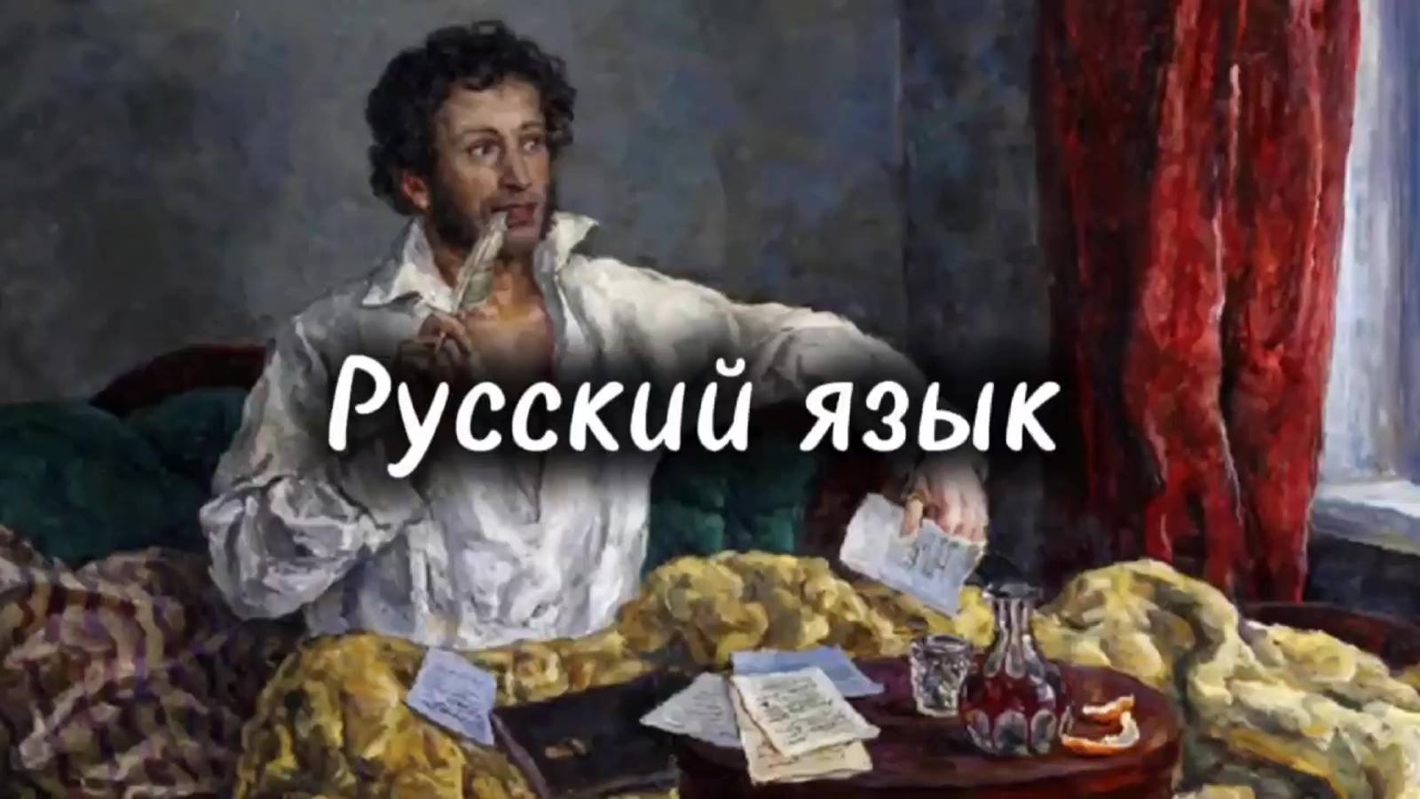 15 фактов о русском языке
