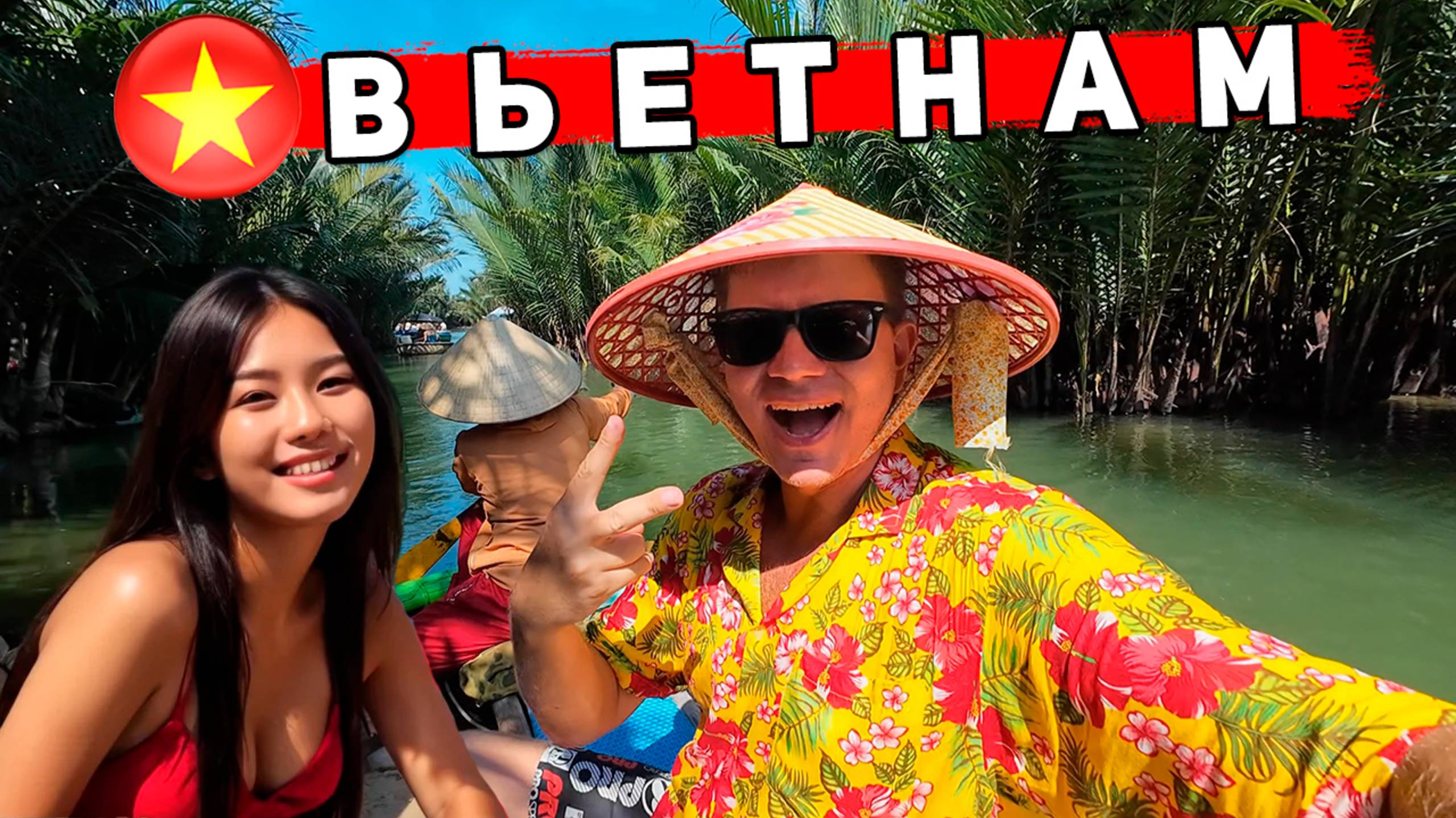 ТОП МЕСТО во Вьетнаме: Хойан в Дананге. ЛУЧШАЯ ЗАМЕНА Бали и Таиланду? ЦЕНЫ, отдых, СОВЕТЫ