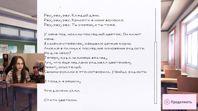 Доверие - Прохождение Doki Doki Literature Club 10