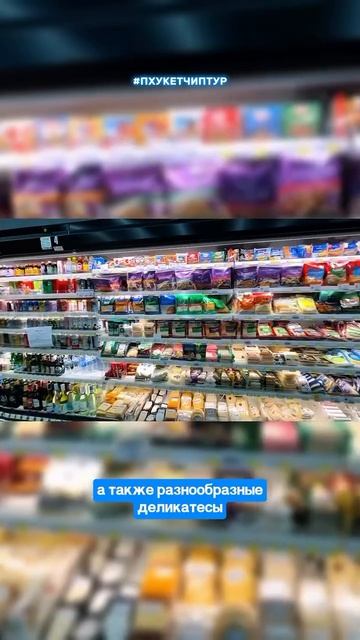 Villa Market на Пхукете- для тех, кто скучает по привычным продуктам!

Возьмите на заметку!
