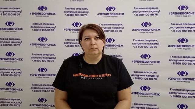 Отзыв о лазерной коррекции зрения в клинике "Зрение Воронеж", 88001009876