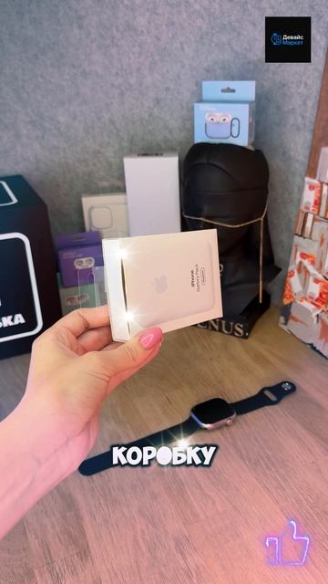 Самая странная просьба нашего покупателя #наушники,#airpodspomax, #часы, #iwatch