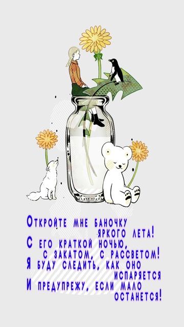 Открытка на день