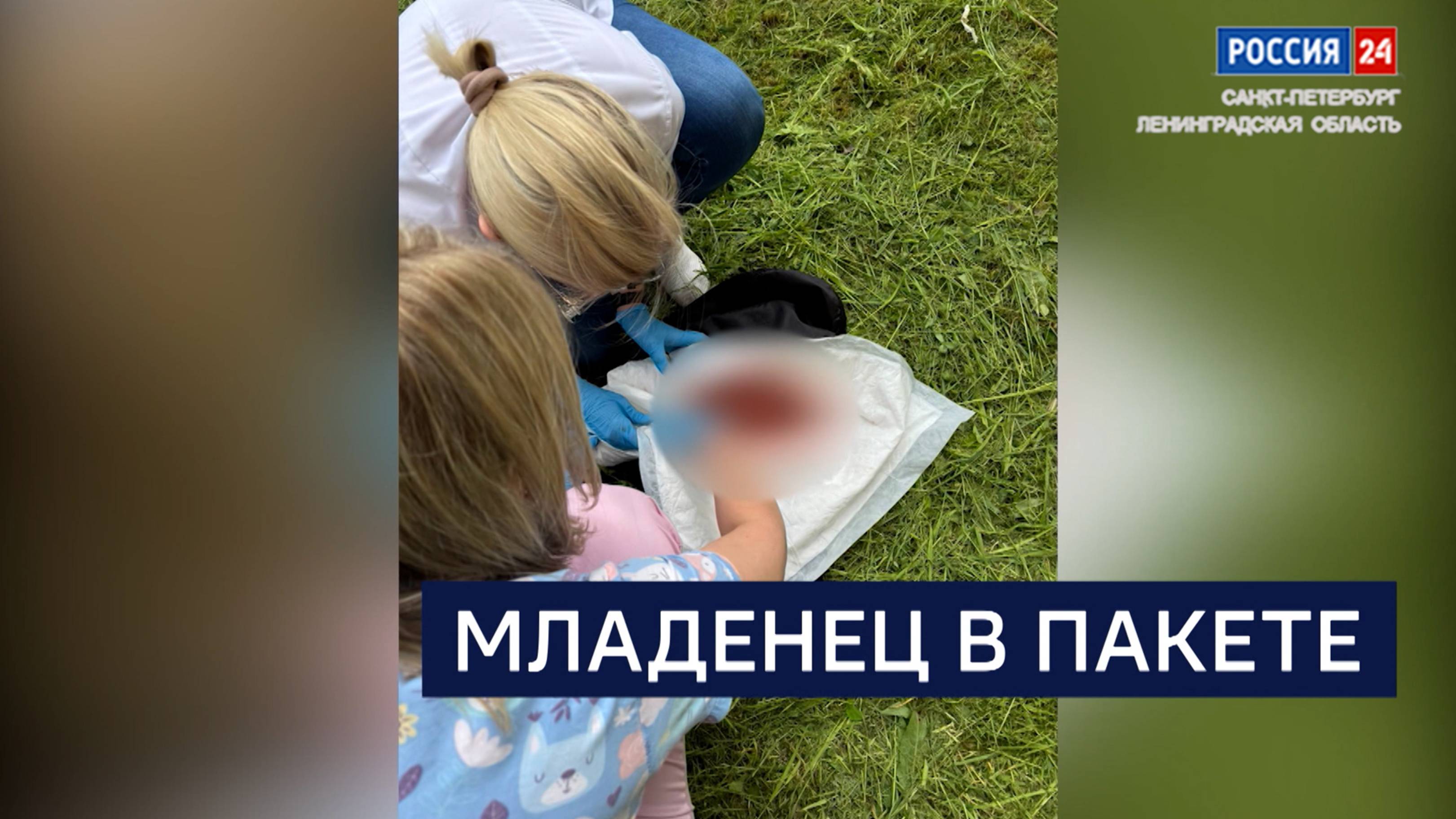ВЕСТИ 24 Санкт-Петербург от 06.06.2025