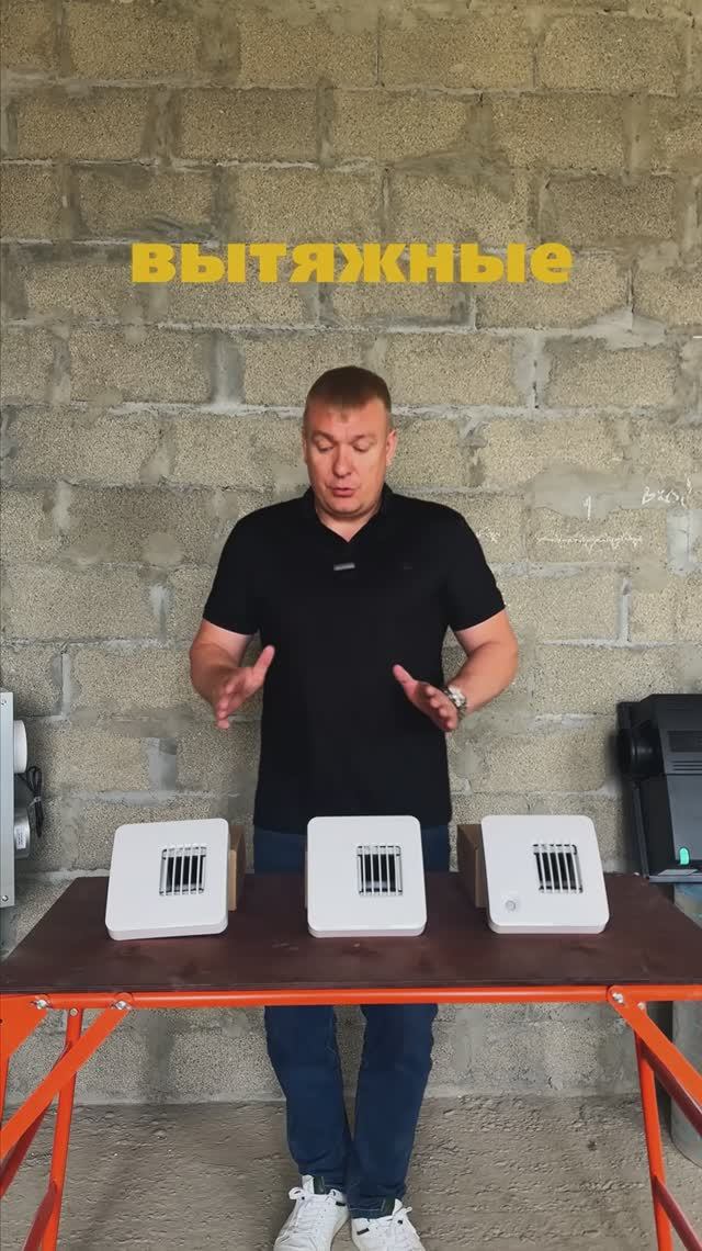 Вытяжные устройства Aereco: умная вентиляция для вашего дома