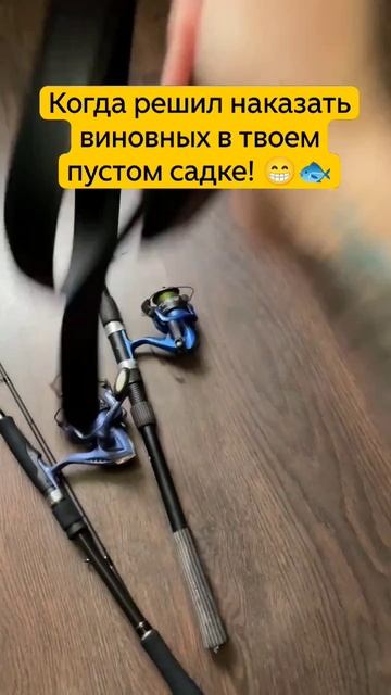 Наказал за плохую рыбалку