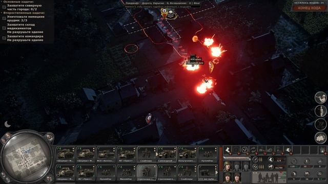 Прохождение Headquarters world war 2 (Кампания США) Битва за Шамб?