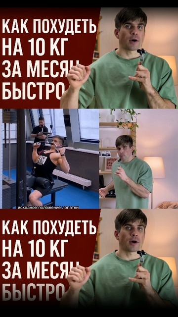 Как похудеть на 10 кг быстро? полное видео у меня на канале