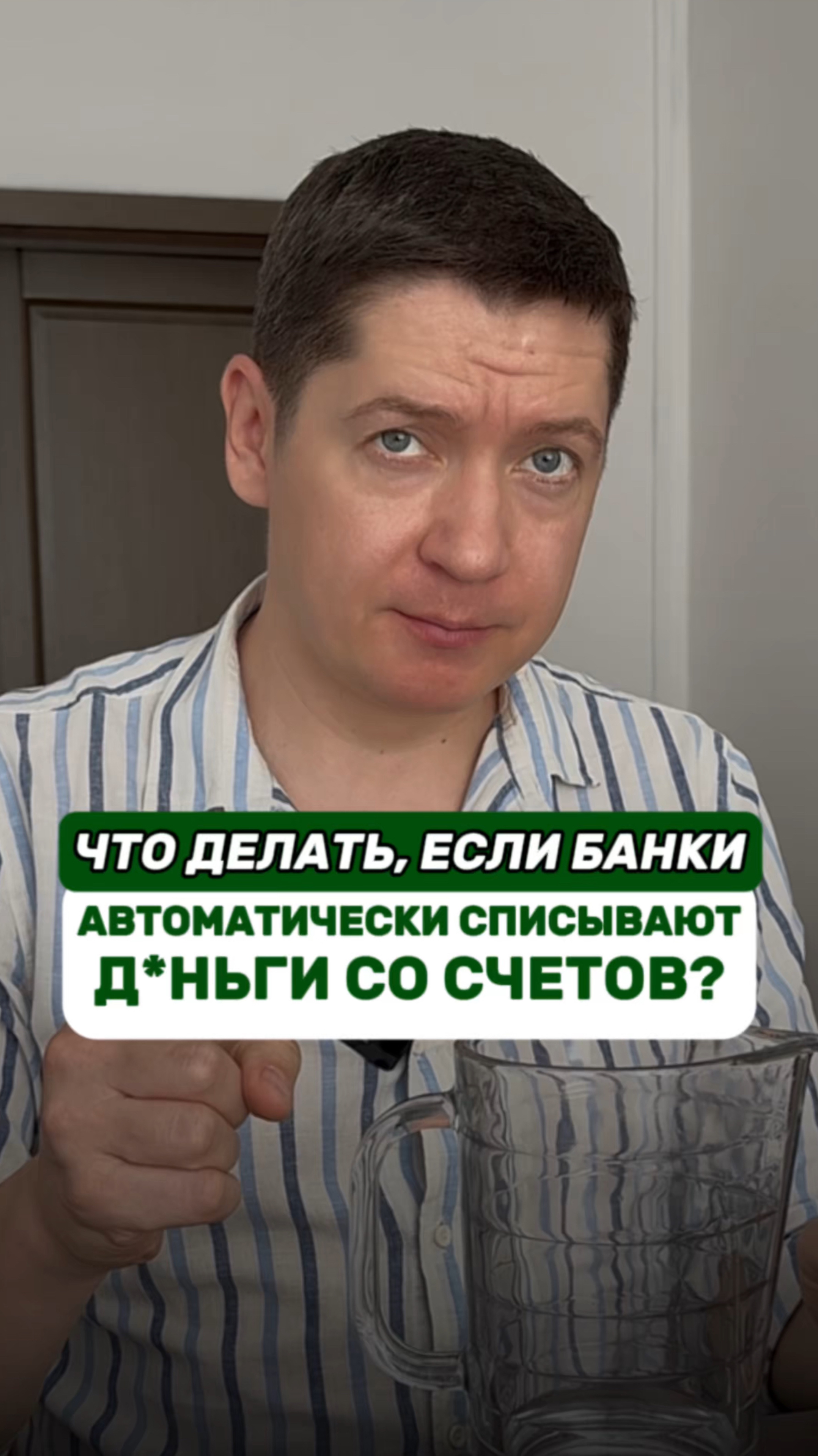 Отключите автоматическое списание платежей за кредит❌