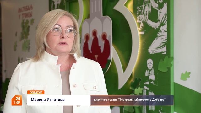 В гостях У Троицы