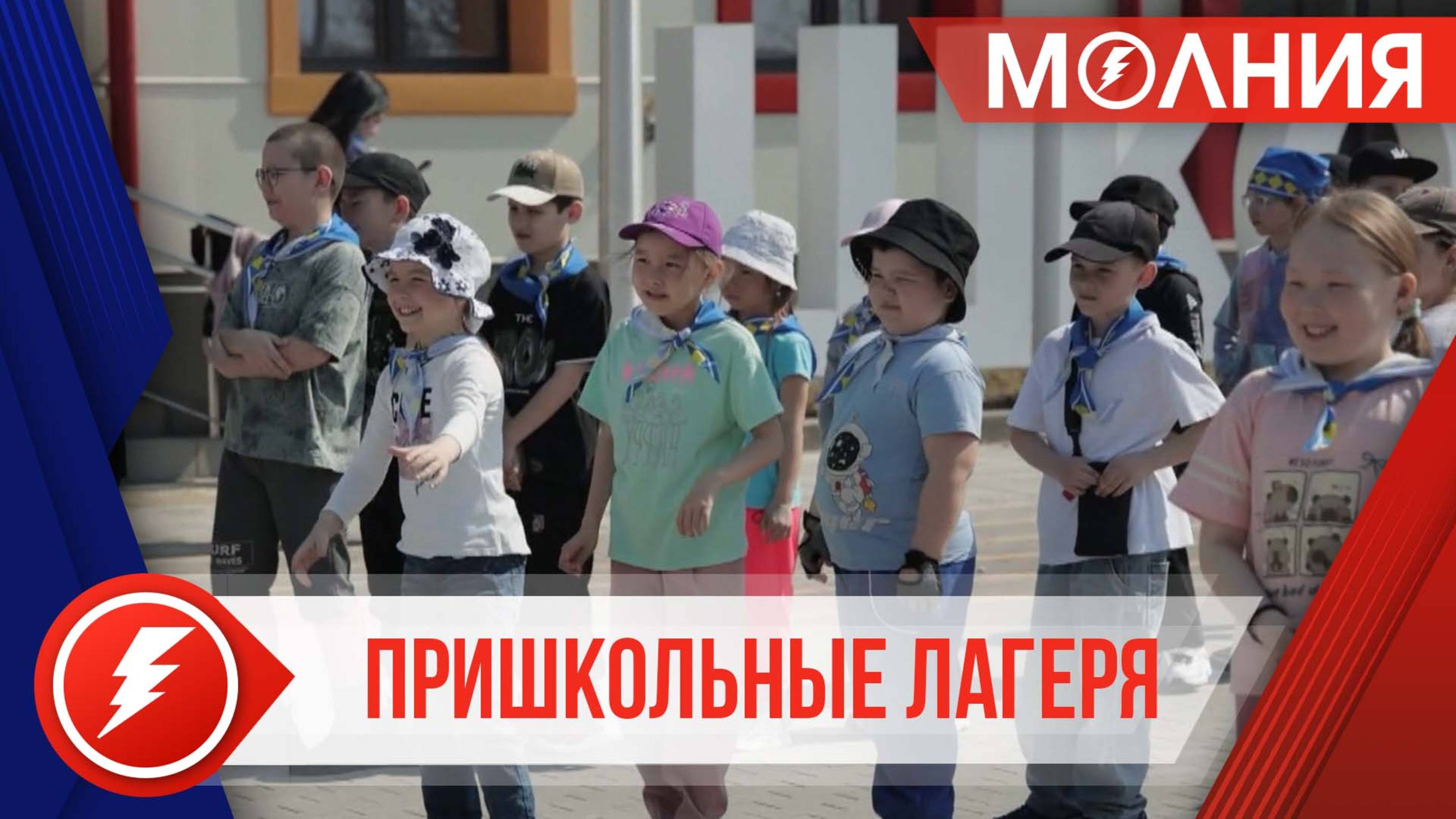 В Пуровском районе работают 10 пришкольных лагерей