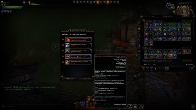 Оранжевый скакун до 20.10.2021 | Халява | Neverwinter
