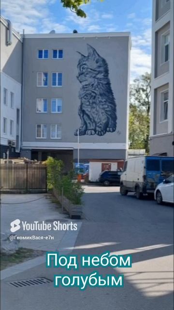 Есть город золотой.🤩🥰🤗😼😽😺.mp4